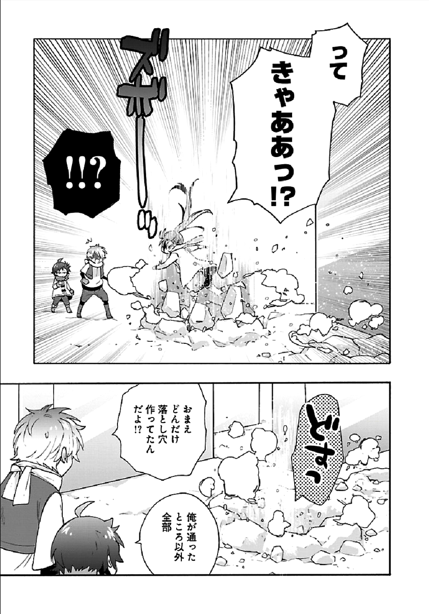 Tensei Shite Inaka de Slowlife wo Okuritai Chap 37 - Next Chap 38