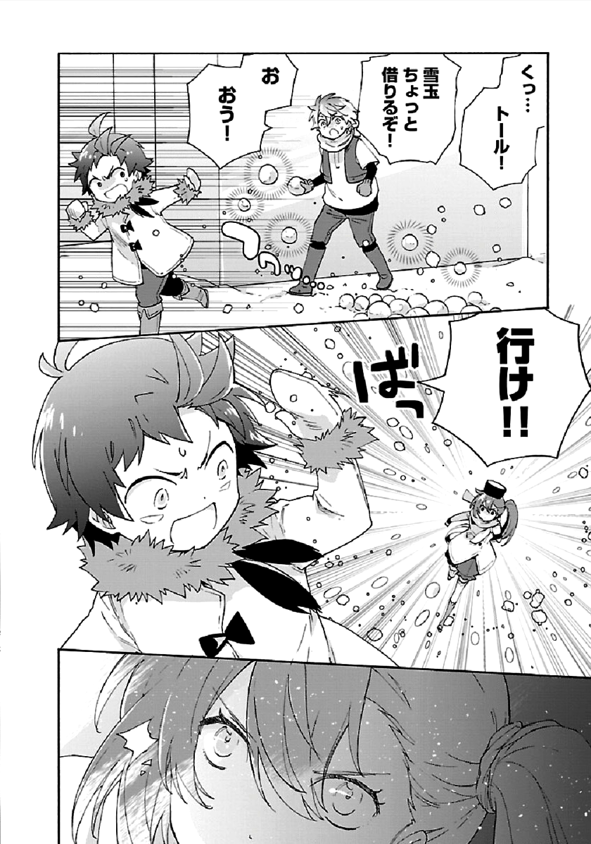 Tensei Shite Inaka de Slowlife wo Okuritai Chap 37 - Next Chap 38