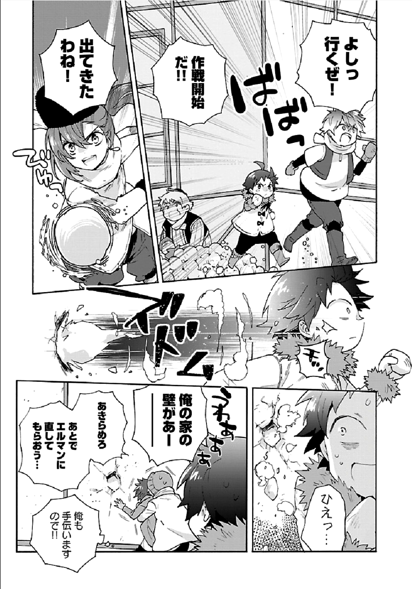 Tensei Shite Inaka de Slowlife wo Okuritai Chap 37 - Next Chap 38