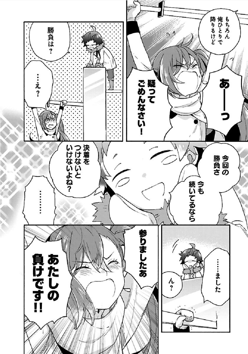 Tensei Shite Inaka de Slowlife wo Okuritai Chap 37 - Next Chap 38