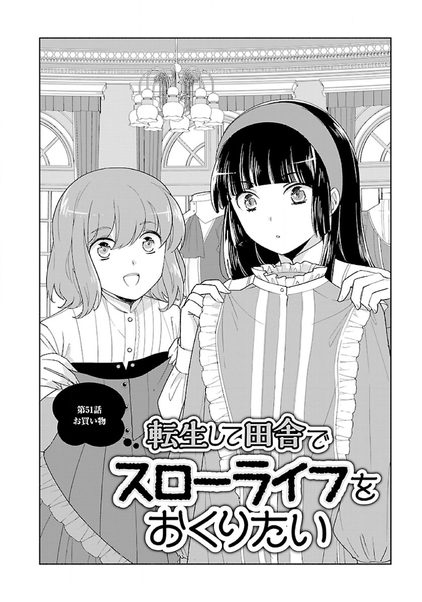 Tensei Shite Inaka de Slowlife wo Okuritai Chap 51 - Next Chap 52