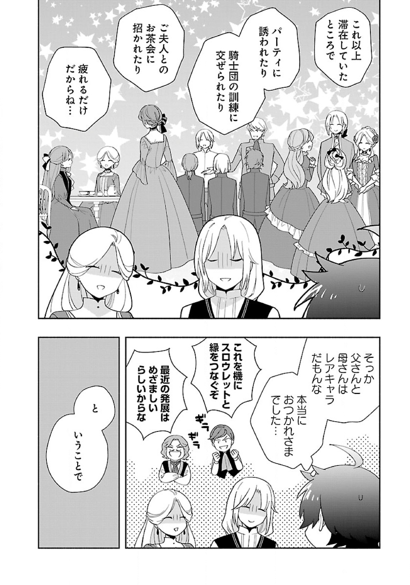 Tensei Shite Inaka de Slowlife wo Okuritai Chap 51 - Next Chap 52