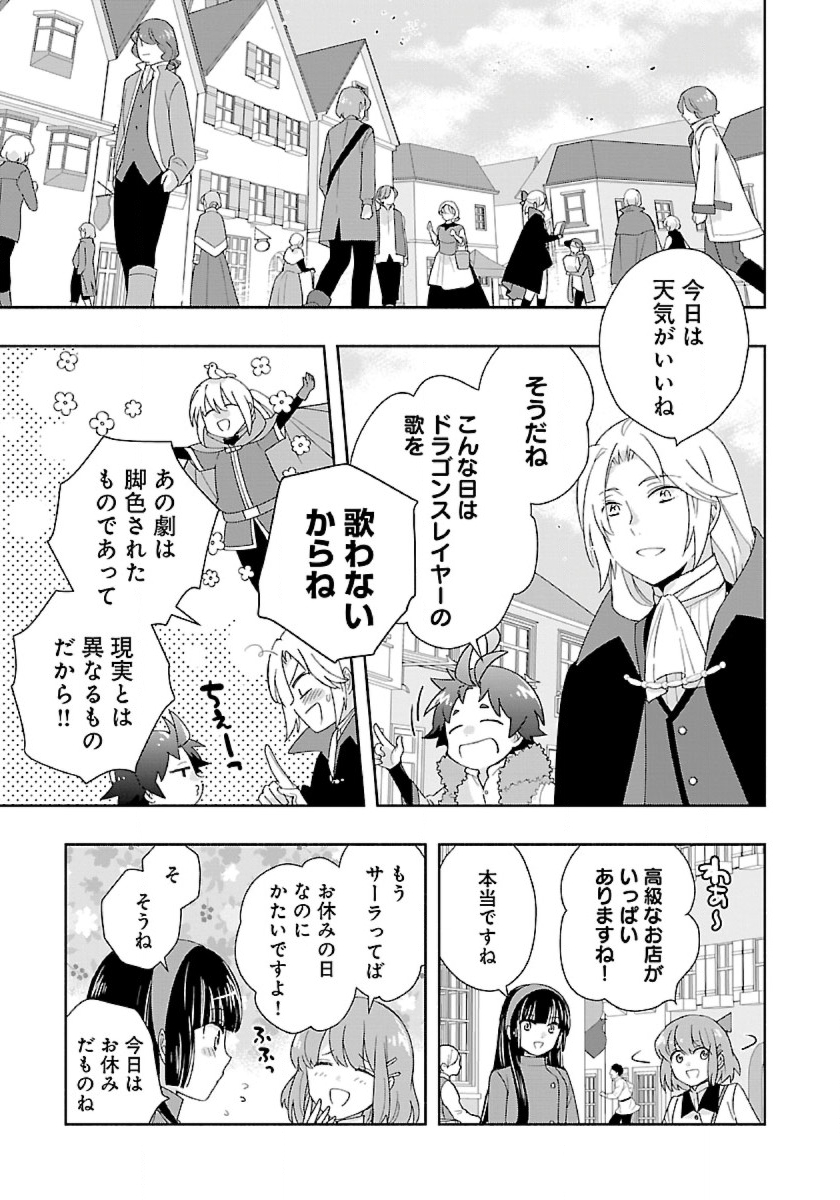 Tensei Shite Inaka de Slowlife wo Okuritai Chap 51 - Next Chap 52