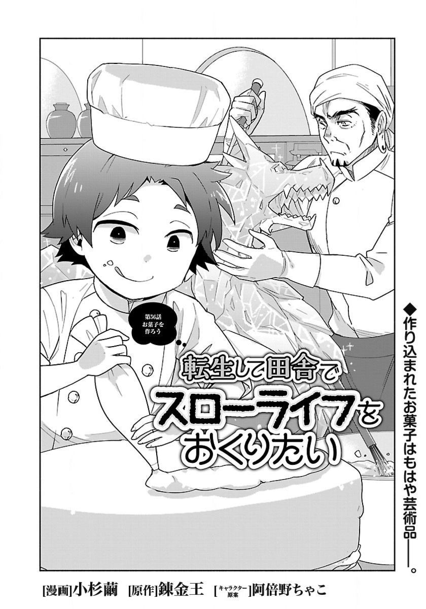 Tensei Shite Inaka de Slowlife wo Okuritai Chap 56 - Next Chap 57