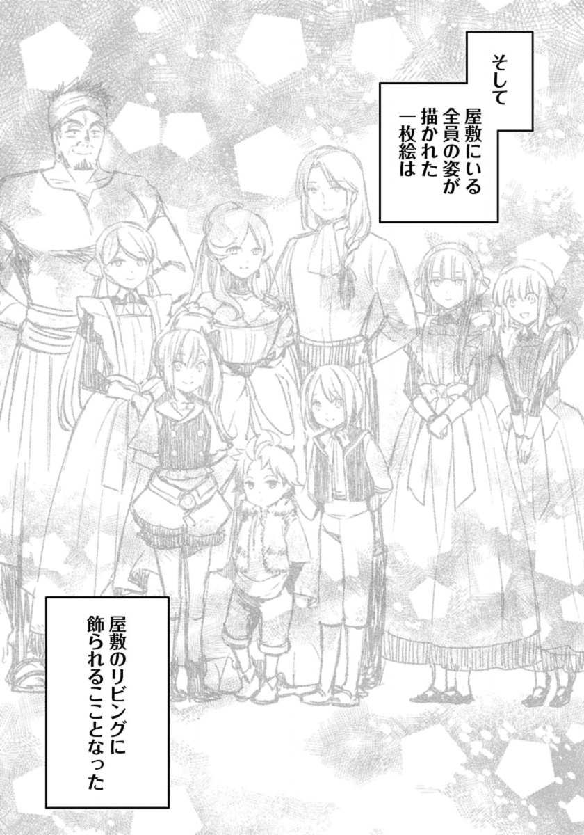 Tensei Shite Inaka de Slowlife wo Okuritai Chap 61 - Next Chap 62