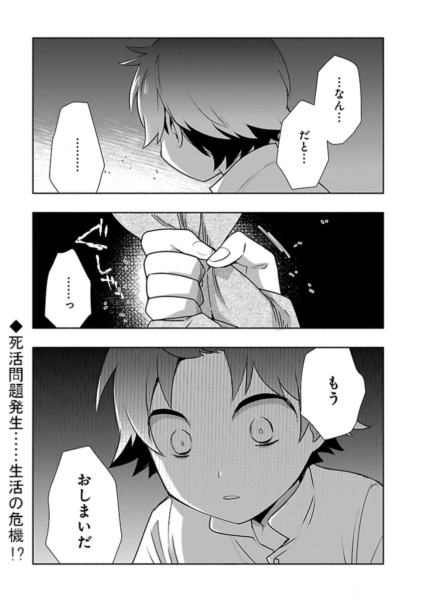 Tensei Shite Inaka de Slowlife wo Okuritai Chap 62 - Next Chap 63