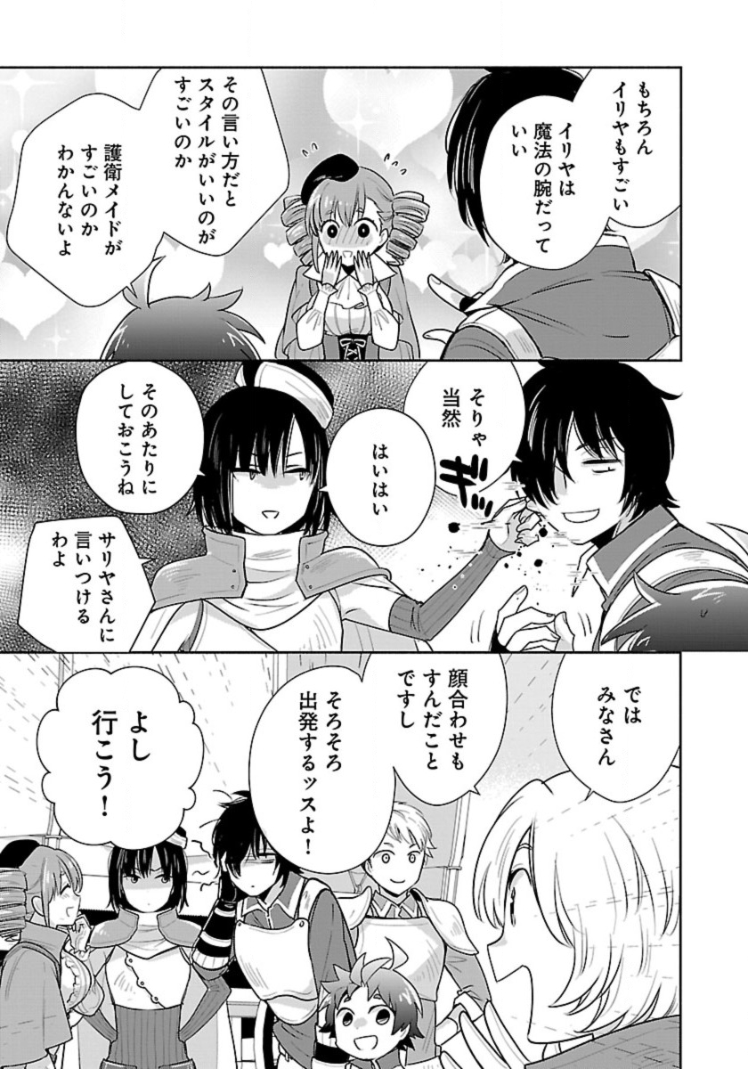 Tensei Shite Inaka de Slowlife wo Okuritai Chap 64 - Next Chap 65