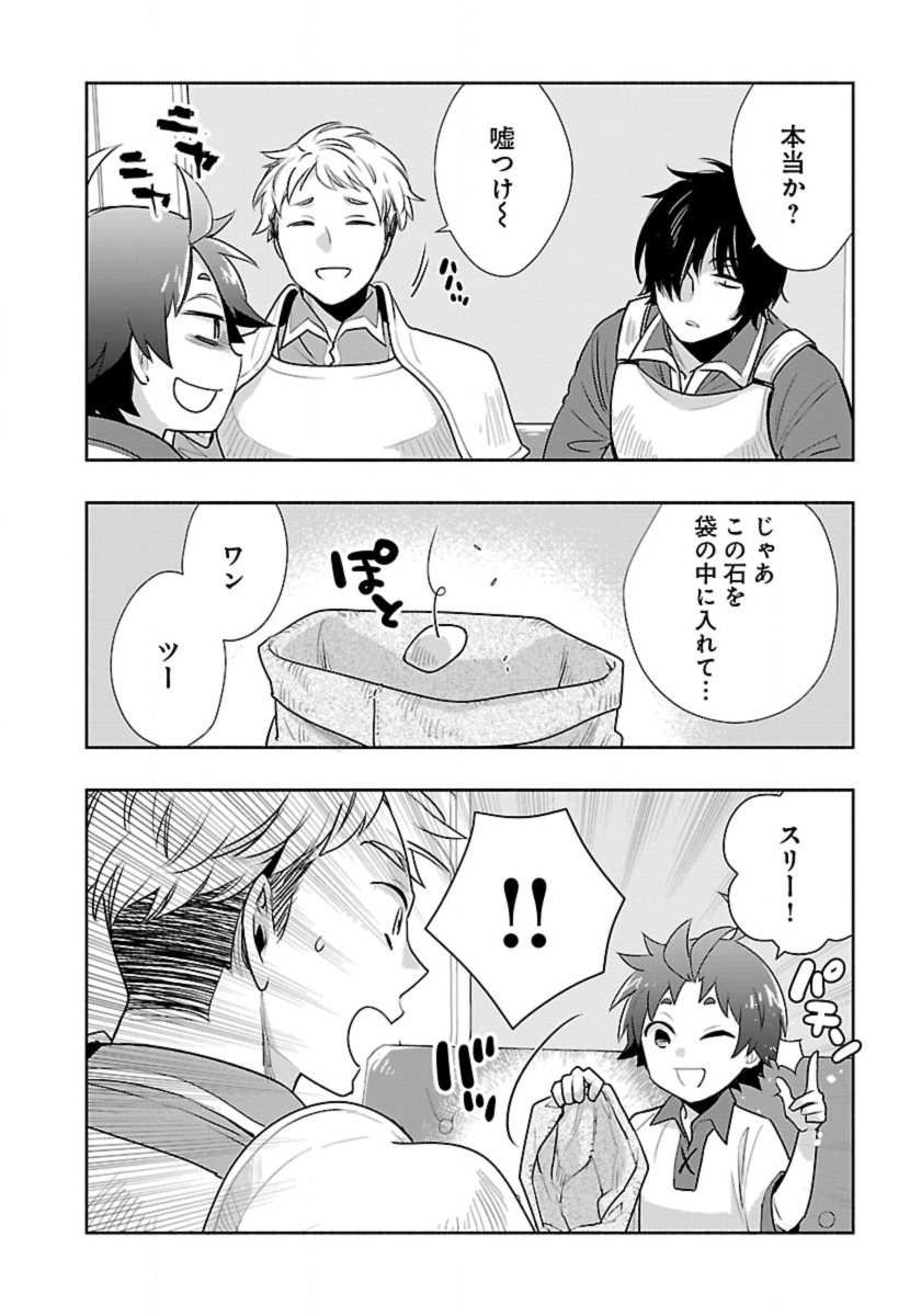 Tensei Shite Inaka de Slowlife wo Okuritai Chap 64 - Next Chap 65