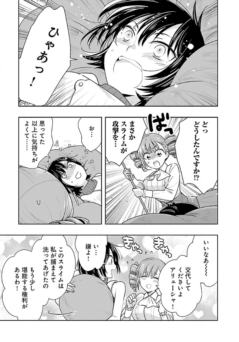 Tensei Shite Inaka de Slowlife wo Okuritai Chap 65 - Next Chap 66