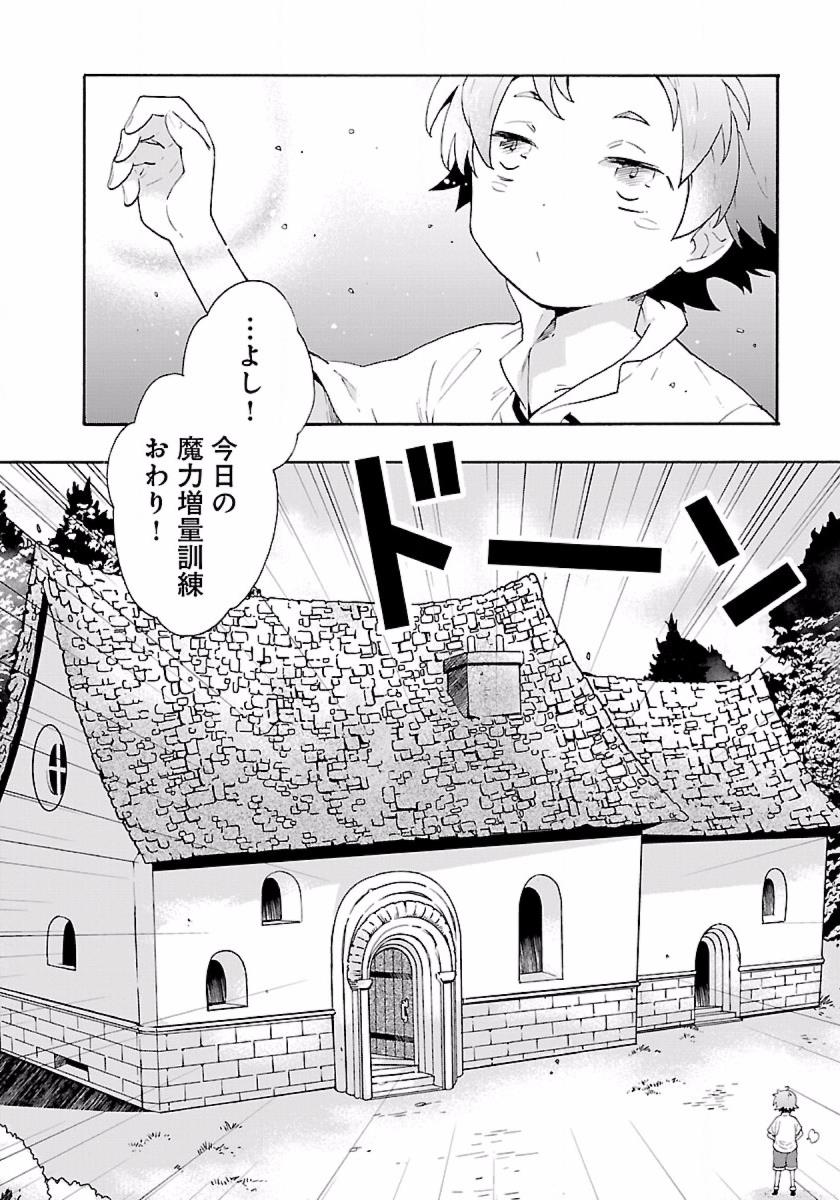 Tensei Shite Inaka de Slowlife wo Okuritai Chap 9 - Next Chap 10