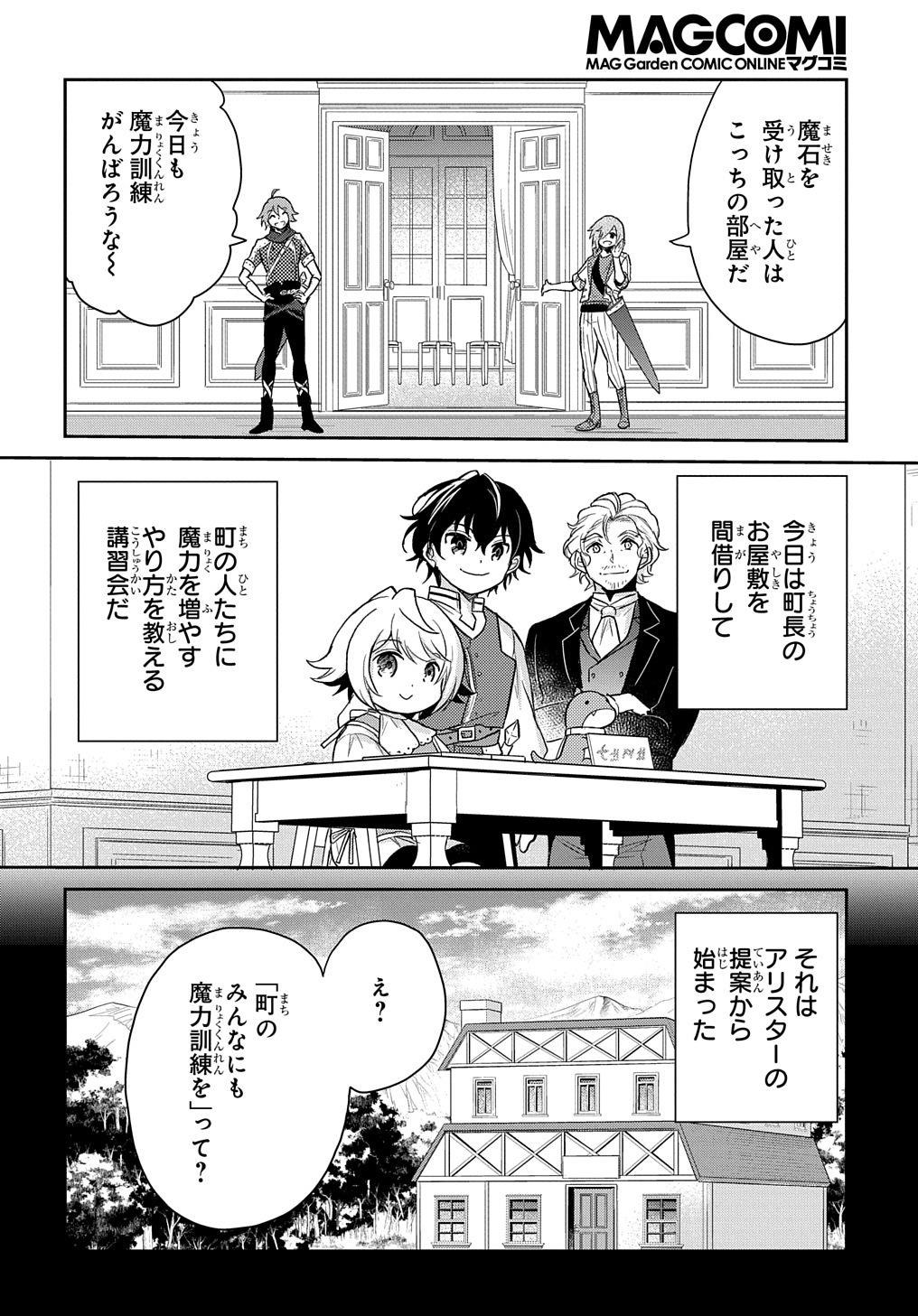 Tensei Youjo wa Akiramenai Chap 23 - Next Chap 24