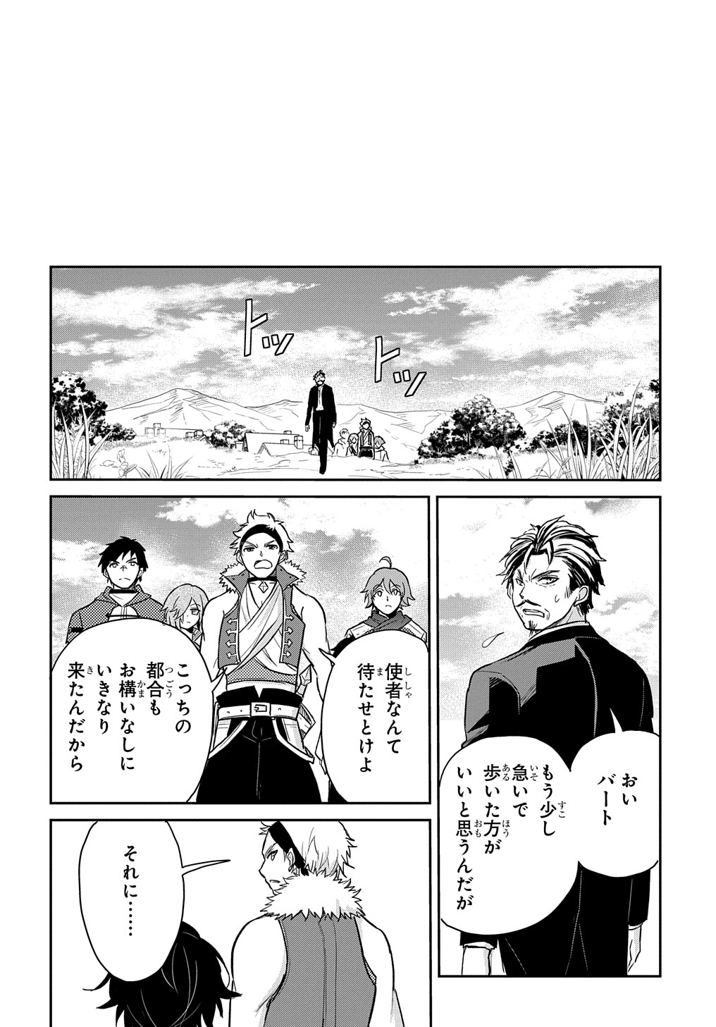 Tensei Youjo wa Akiramenai Chap 23 - Next Chap 24