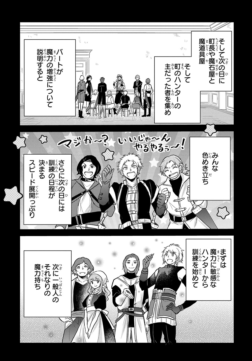 Tensei Youjo wa Akiramenai Chap 23 - Next Chap 24