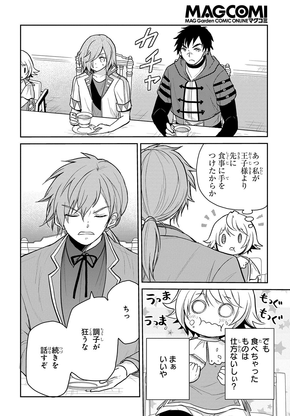 Tensei Youjo wa Akiramenai Chap 24 - Next Chap 25