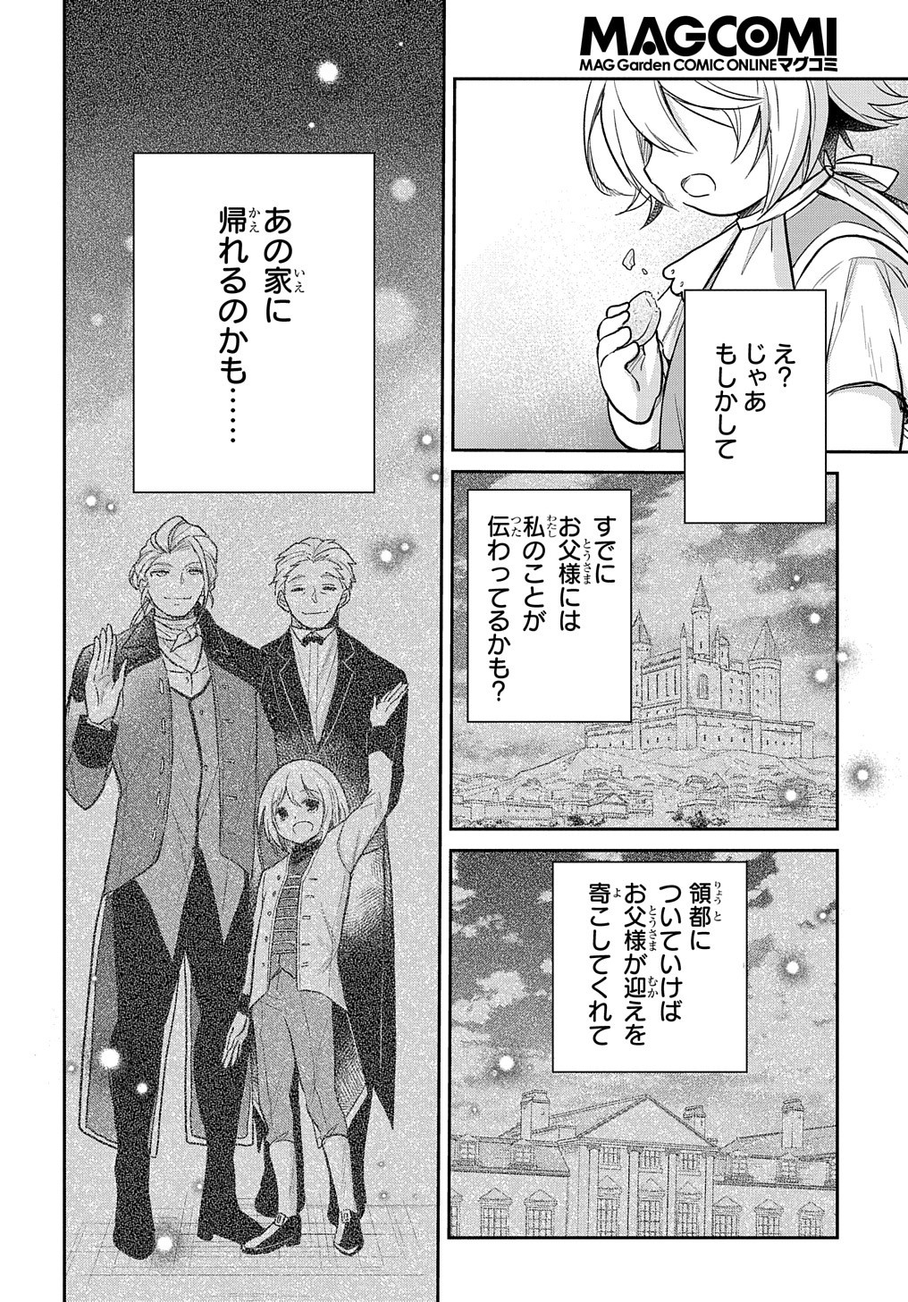 Tensei Youjo wa Akiramenai Chap 24 - Next Chap 25