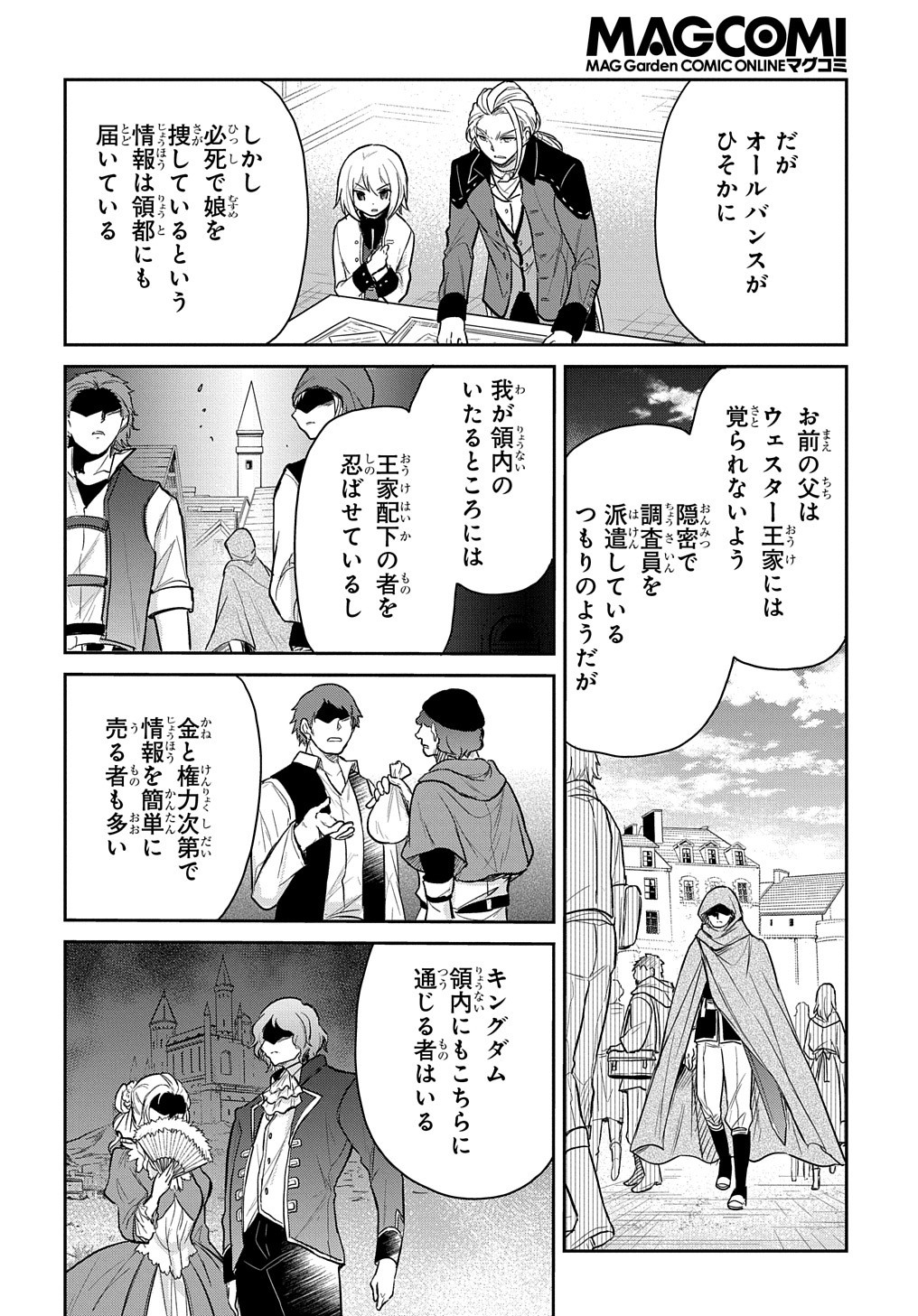 Tensei Youjo wa Akiramenai Chap 24 - Next Chap 25