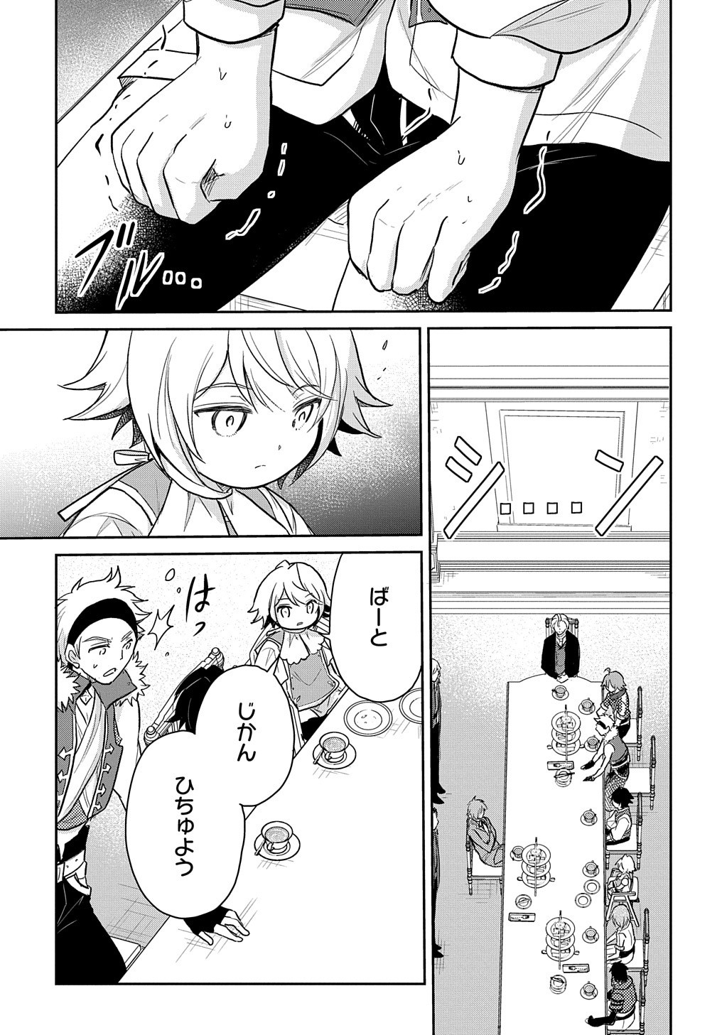 Tensei Youjo wa Akiramenai Chap 24 - Next Chap 25