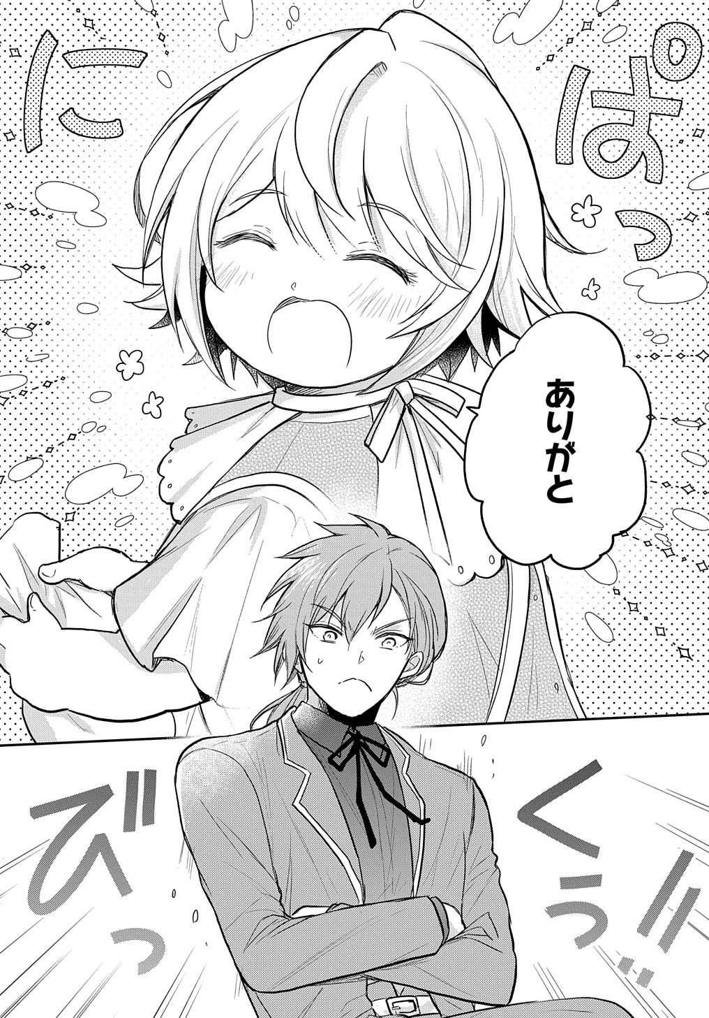 Tensei Youjo wa Akiramenai Chap 24 - Next Chap 25