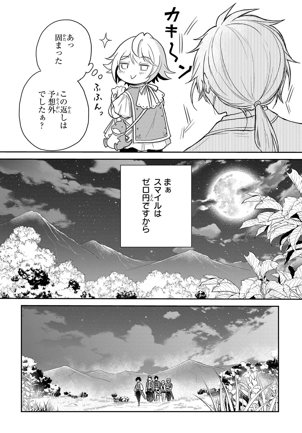 Tensei Youjo wa Akiramenai Chap 24 - Next Chap 25