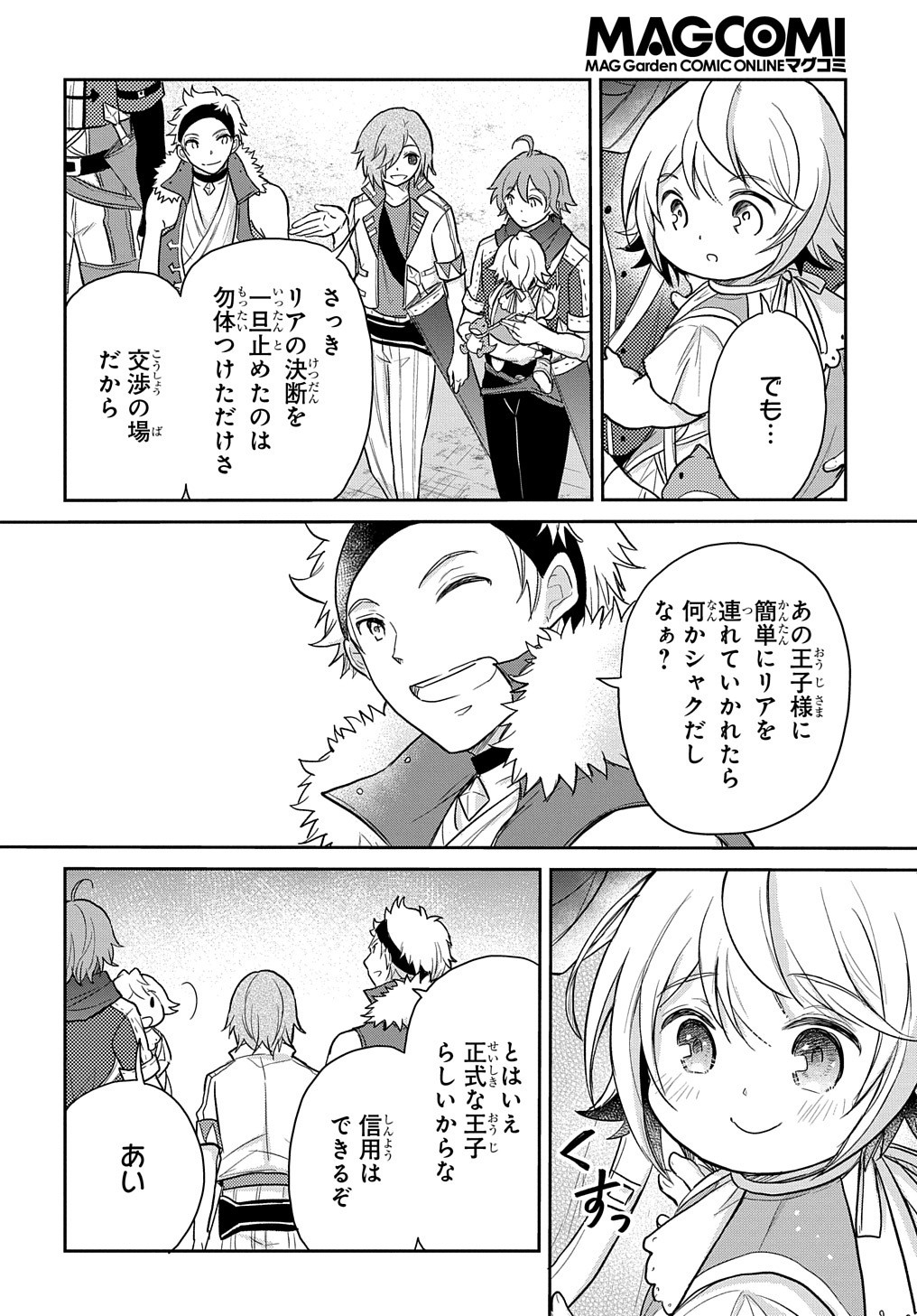 Tensei Youjo wa Akiramenai Chap 24 - Next Chap 25