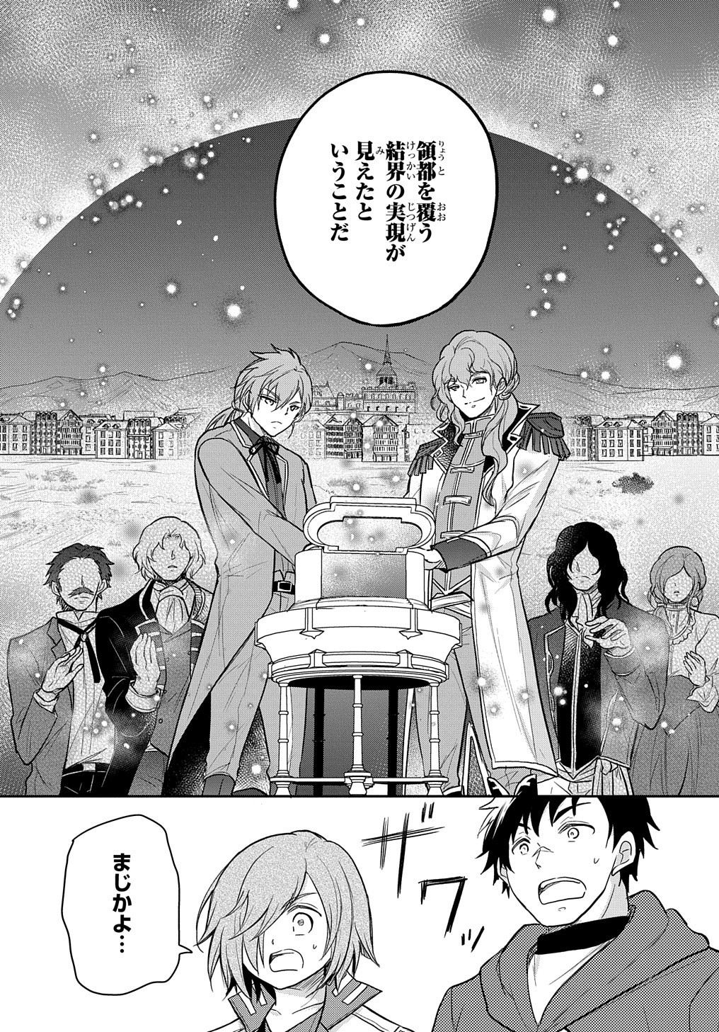 Tensei Youjo wa Akiramenai Chap 24 - Next Chap 25