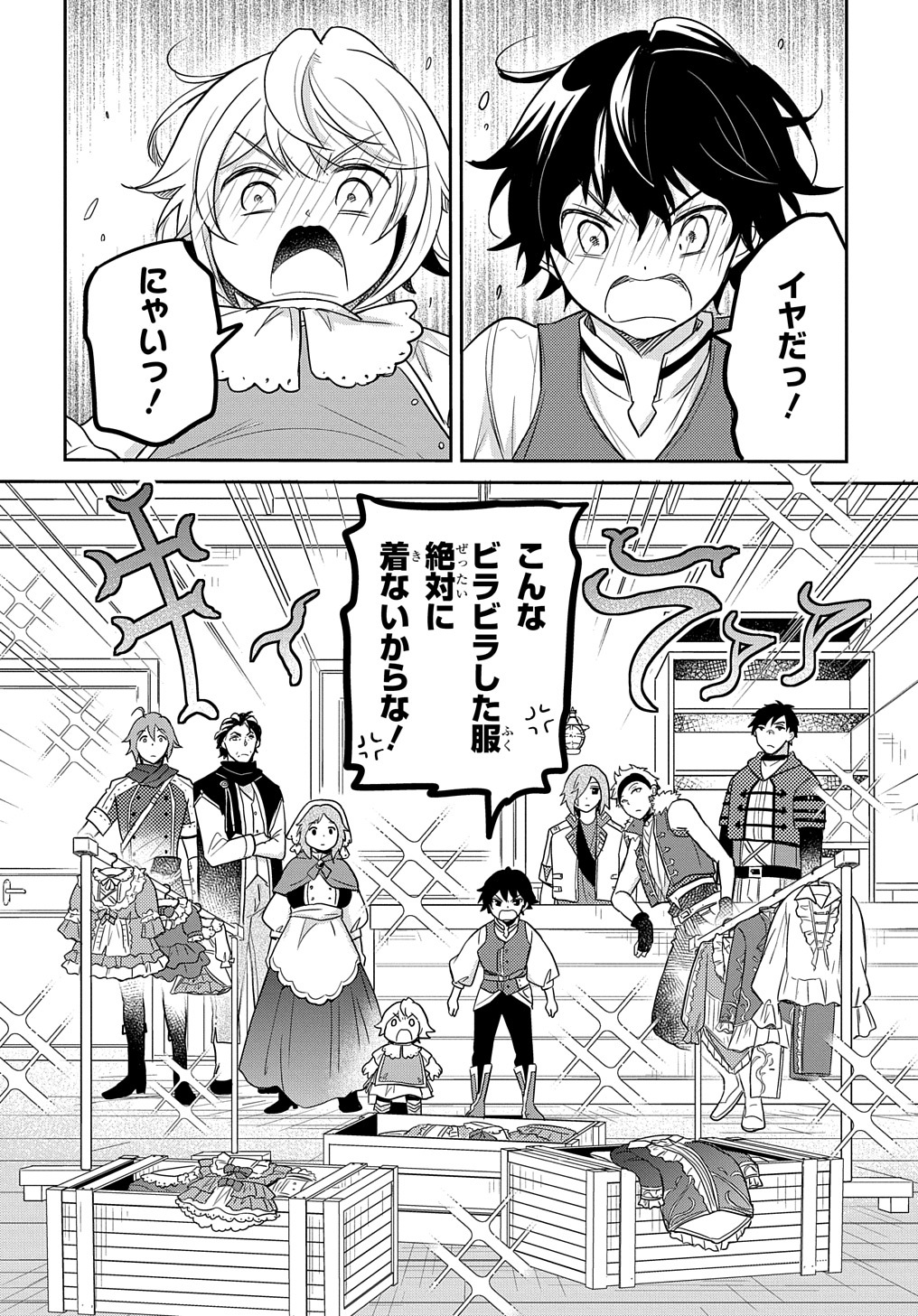 Tensei Youjo wa Akiramenai Chap 28 - Next Chap 29