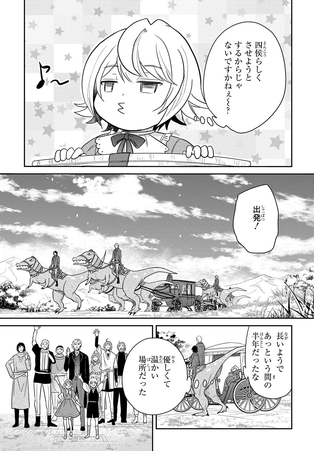 Tensei Youjo wa Akiramenai Chap 28 - Next Chap 29