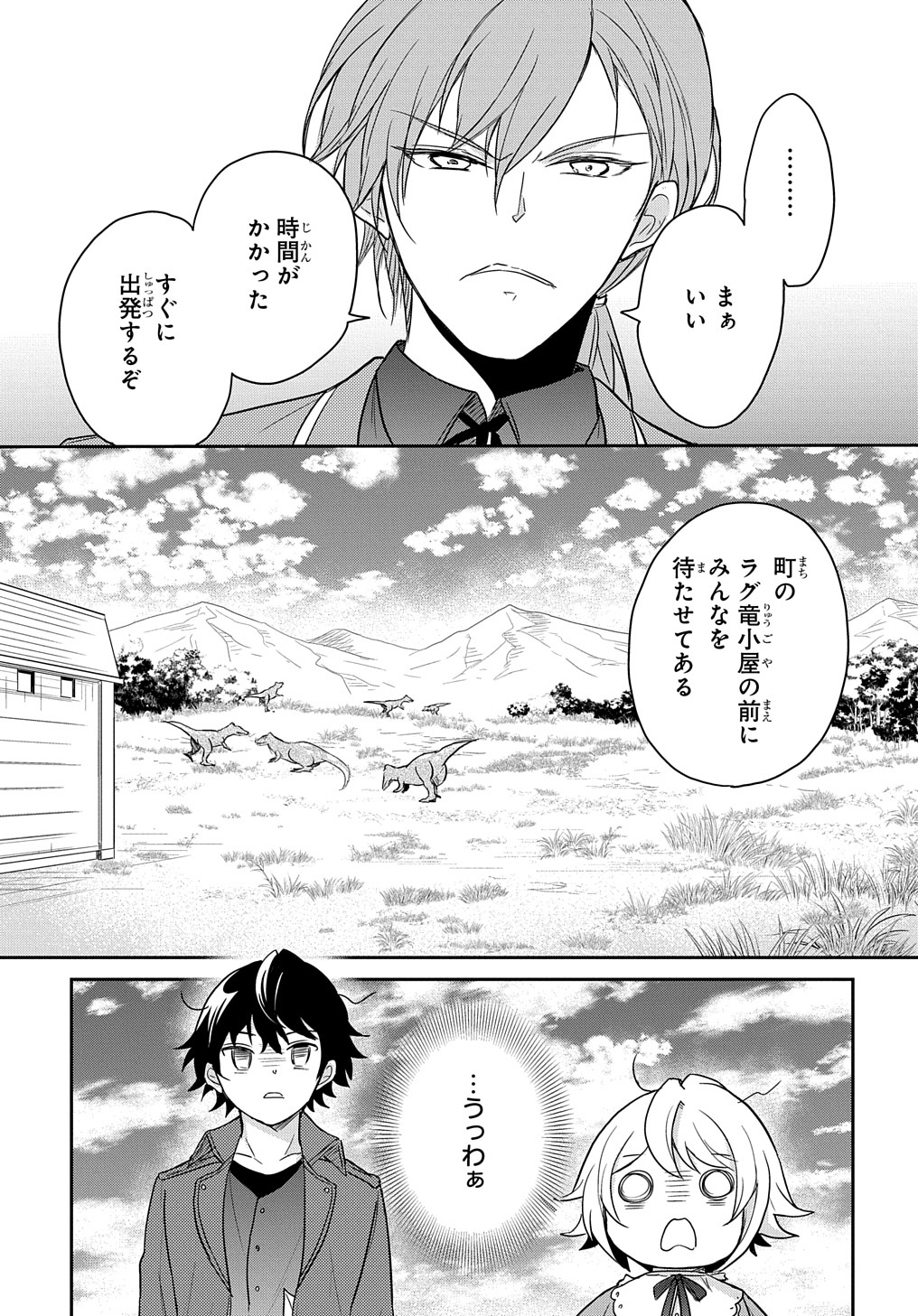 Tensei Youjo wa Akiramenai Chap 28 - Next Chap 29
