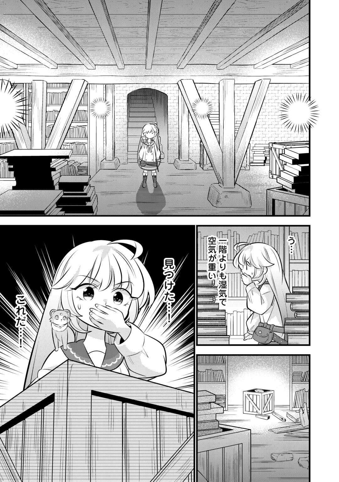 Tensei Youjo wa Owabi Cheat de Isekai Going My Way Chap 36 - Next Chap 37