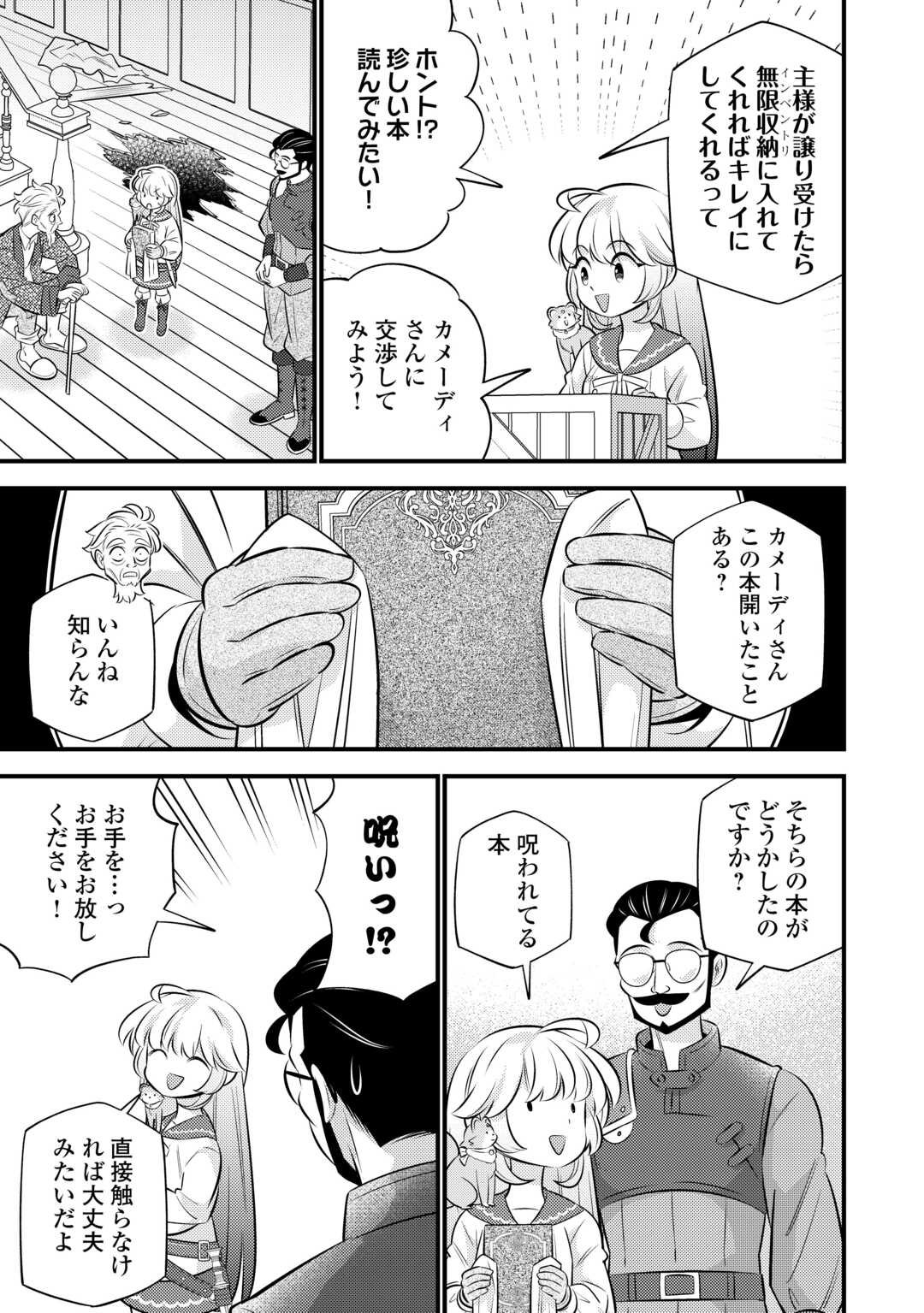 Tensei Youjo wa Owabi Cheat de Isekai Going My Way Chap 36 - Next Chap 37