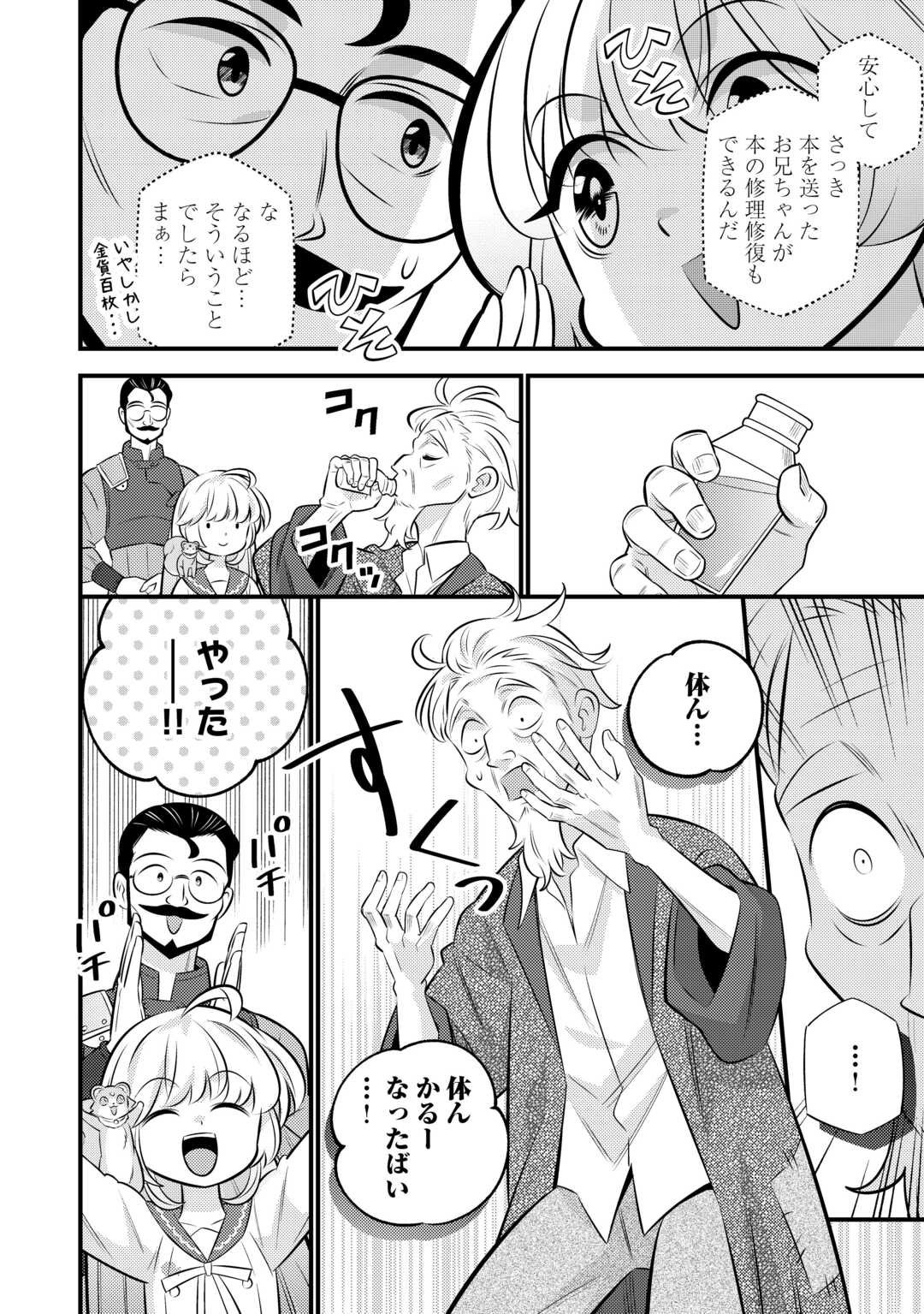 Tensei Youjo wa Owabi Cheat de Isekai Going My Way Chap 36 - Next Chap 37