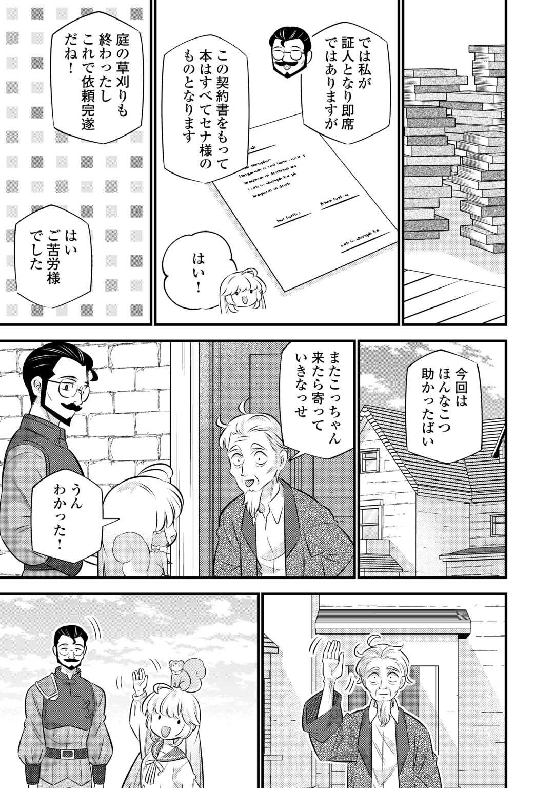 Tensei Youjo wa Owabi Cheat de Isekai Going My Way Chap 36 - Next Chap 37