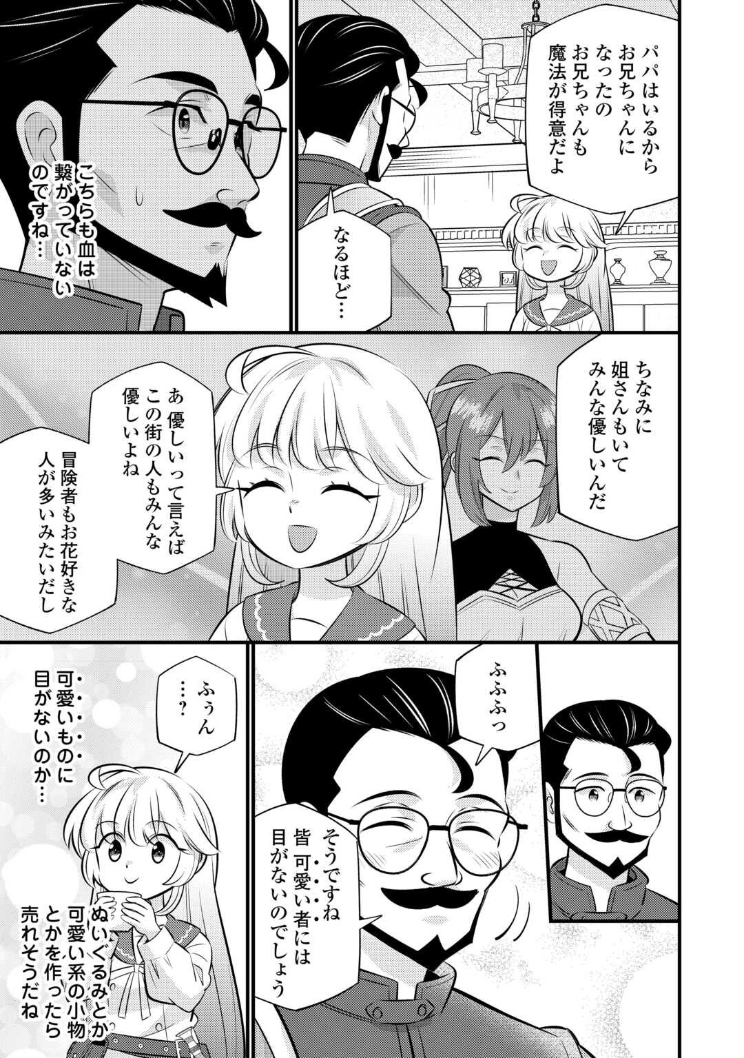 Tensei Youjo wa Owabi Cheat de Isekai Going My Way Chap 36 - Next Chap 37