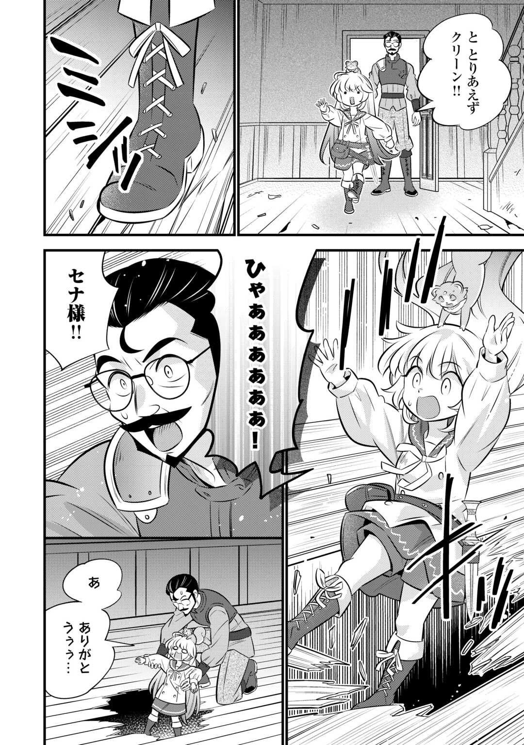 Tensei Youjo wa Owabi Cheat de Isekai Going My Way Chap 36 - Next Chap 37