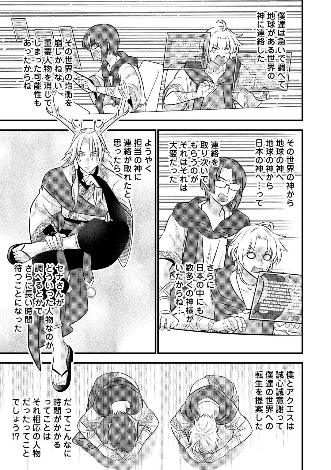 Tensei Youjo wa Owabi Cheat de Isekai Going My Way Chap 37 - Next Chap 38