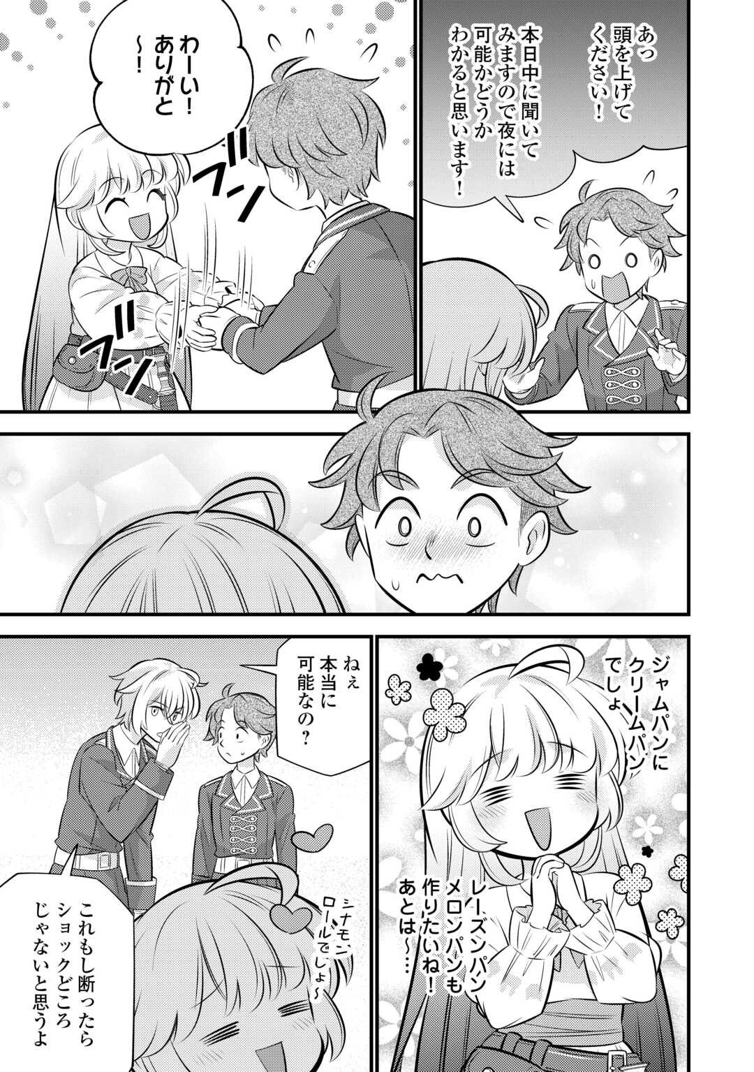 Tensei Youjo wa Owabi Cheat de Isekai Going My Way Chap 37 - Next Chap 38