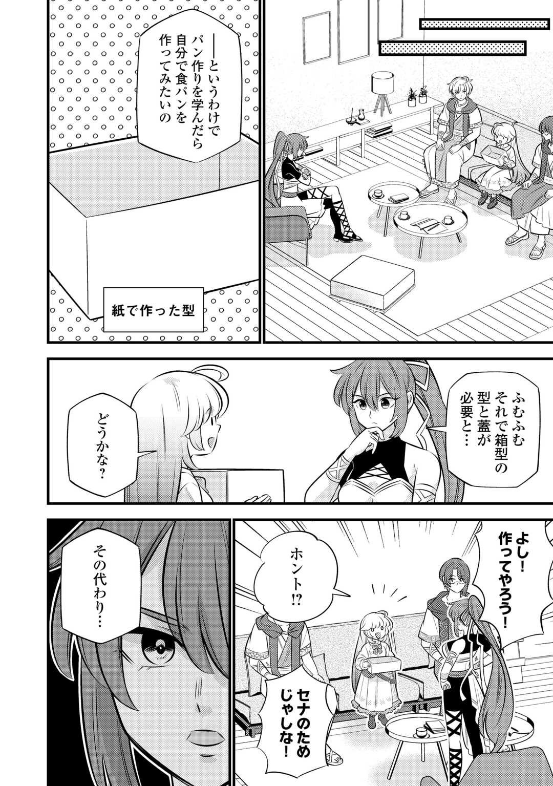 Tensei Youjo wa Owabi Cheat de Isekai Going My Way Chap 37 - Next Chap 38