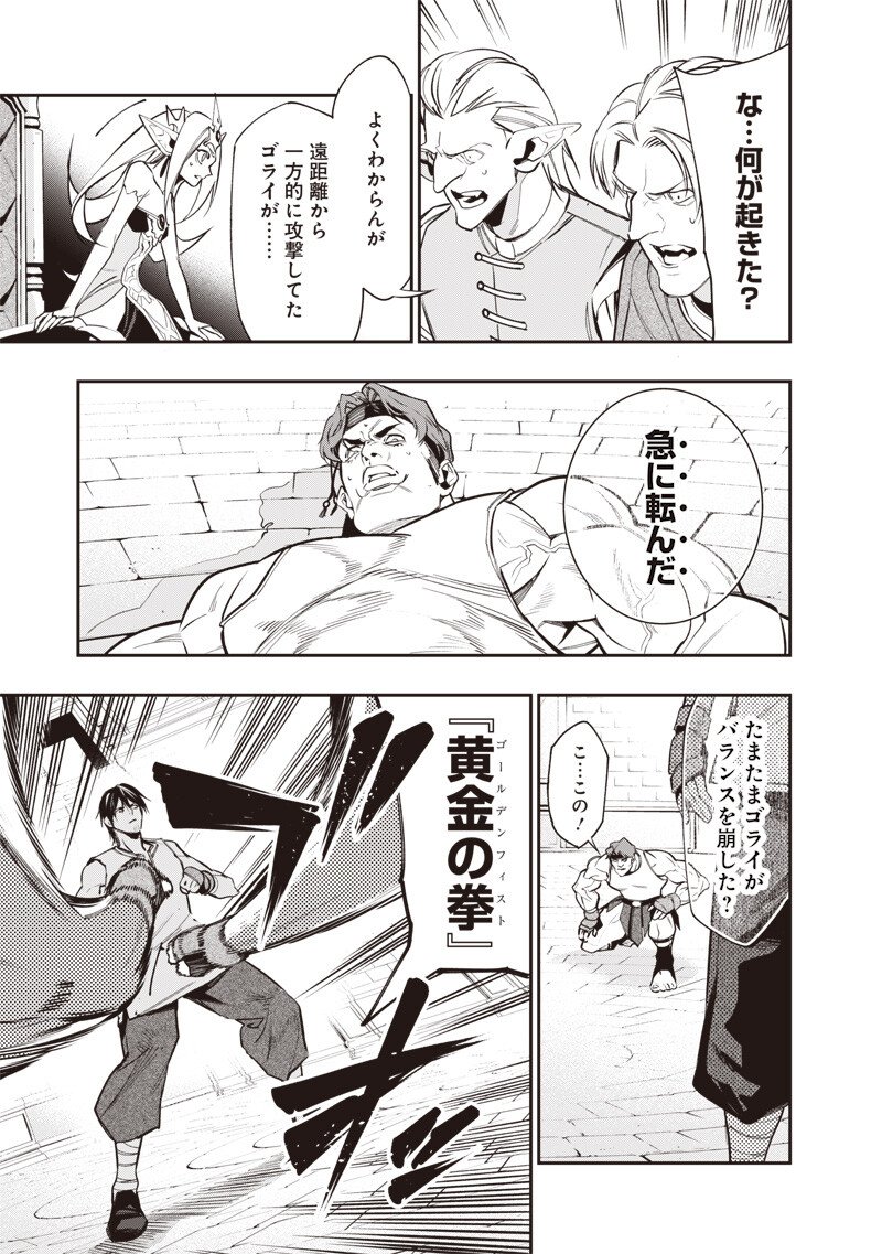 Tenseikaku Gamer Ouji demo Kateru Isekai Kouryaku Chap 10 - Next Chap 11