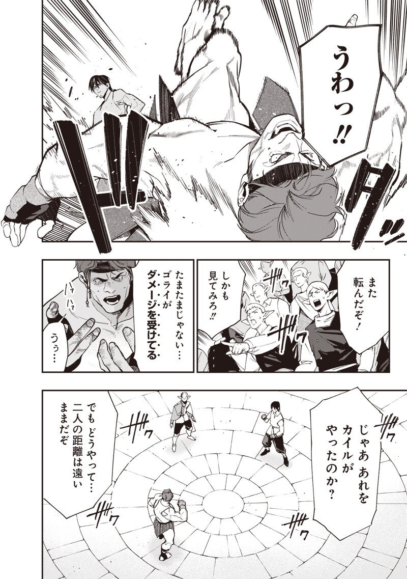 Tenseikaku Gamer Ouji demo Kateru Isekai Kouryaku Chap 10 - Next Chap 11