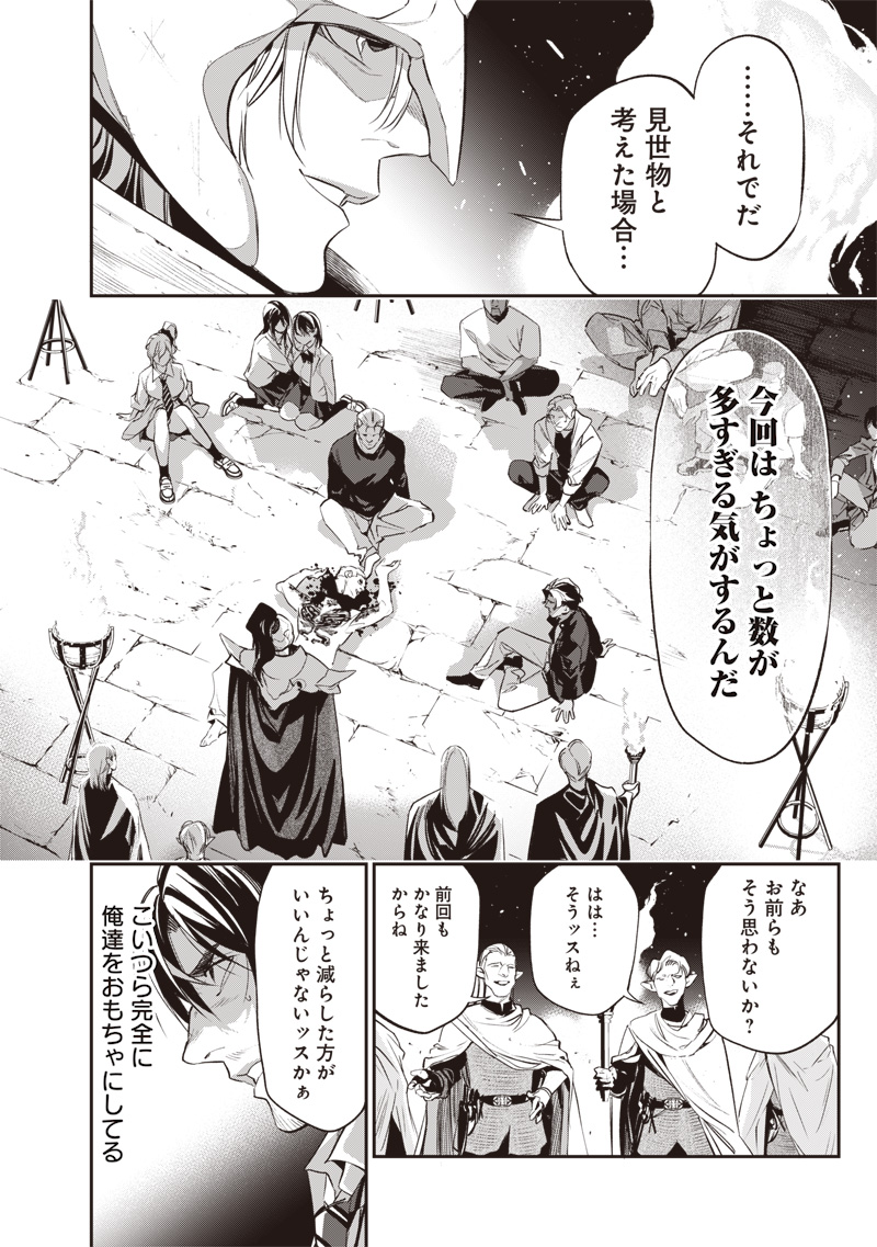 Tenseikaku Gamer Ouji demo Kateru Isekai Kouryaku Chap 2 - Next Chap 3