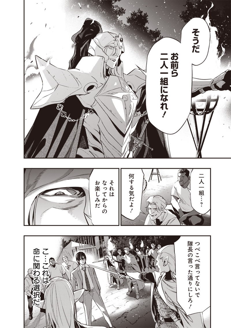 Tenseikaku Gamer Ouji demo Kateru Isekai Kouryaku Chap 2 - Next Chap 3