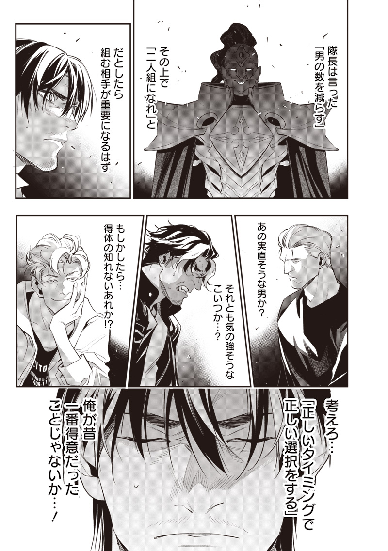 Tenseikaku Gamer Ouji demo Kateru Isekai Kouryaku Chap 2 - Next Chap 3