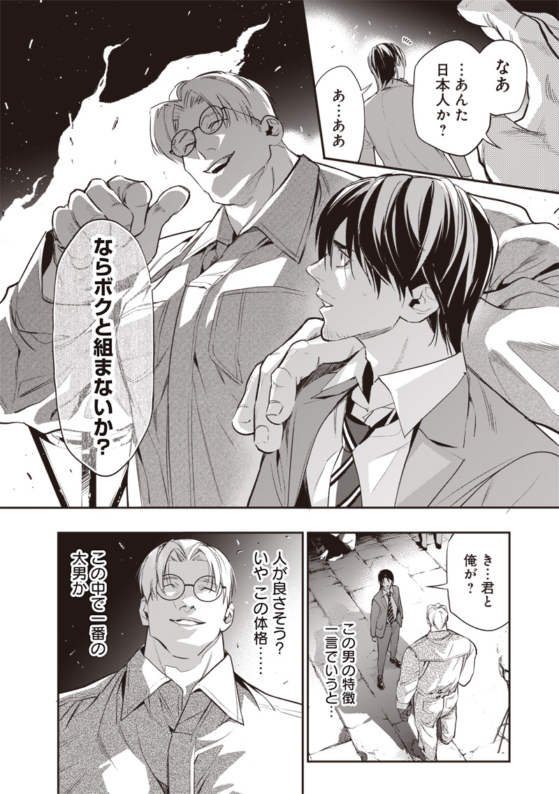 Tenseikaku Gamer Ouji demo Kateru Isekai Kouryaku Chap 2 - Next Chap 3