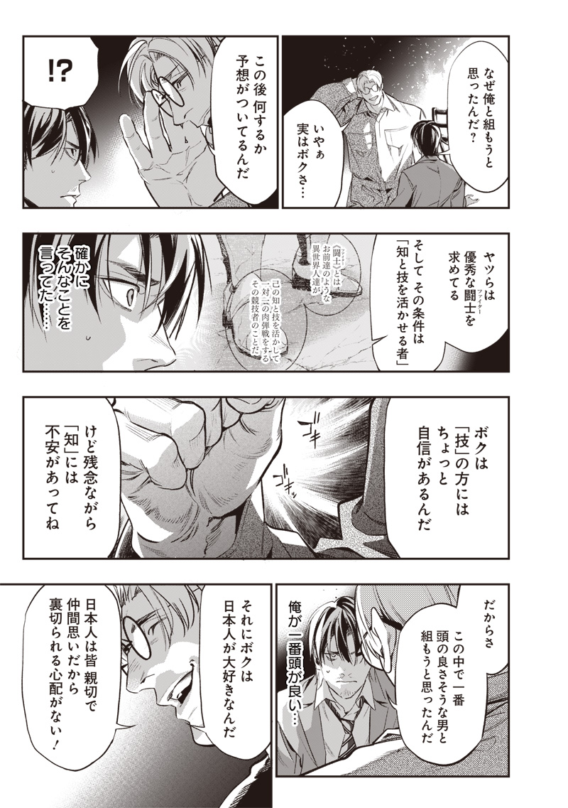 Tenseikaku Gamer Ouji demo Kateru Isekai Kouryaku Chap 2 - Next Chap 3