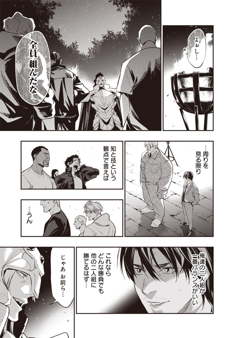 Tenseikaku Gamer Ouji demo Kateru Isekai Kouryaku Chap 2 - Next Chap 3