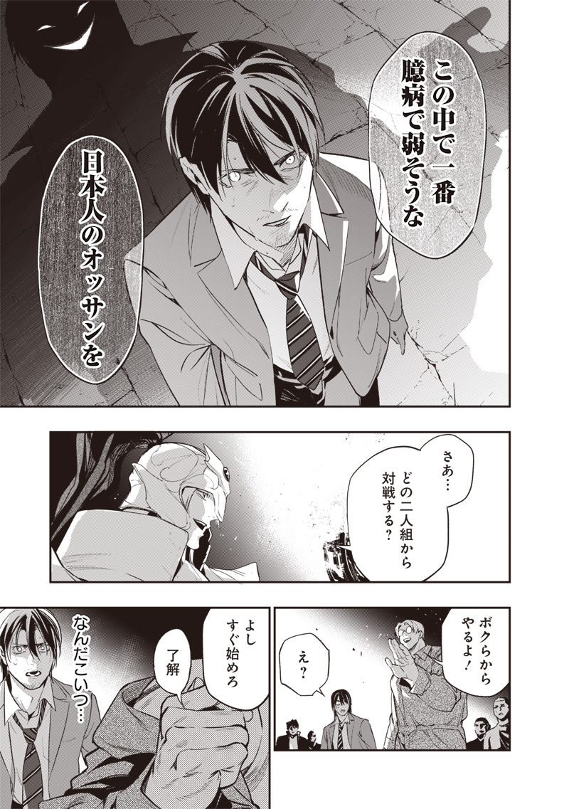 Tenseikaku Gamer Ouji demo Kateru Isekai Kouryaku Chap 2 - Next Chap 3