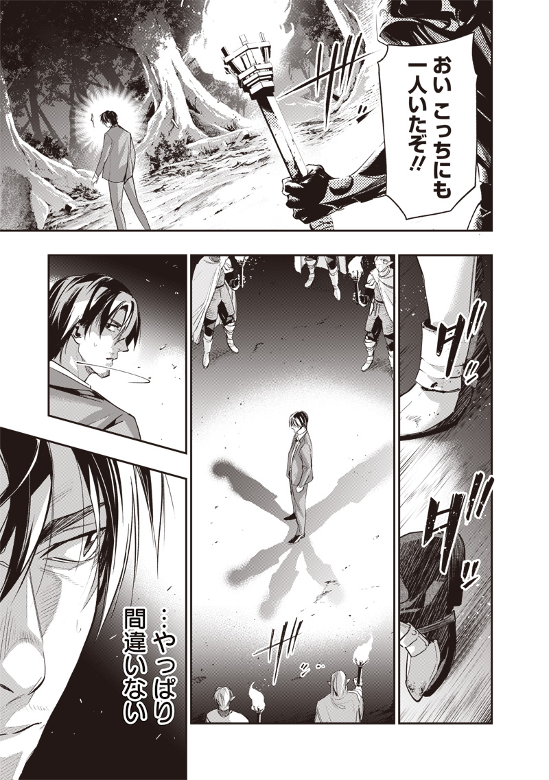 Tenseikaku Gamer Ouji demo Kateru Isekai Kouryaku Chap 2 - Next Chap 3