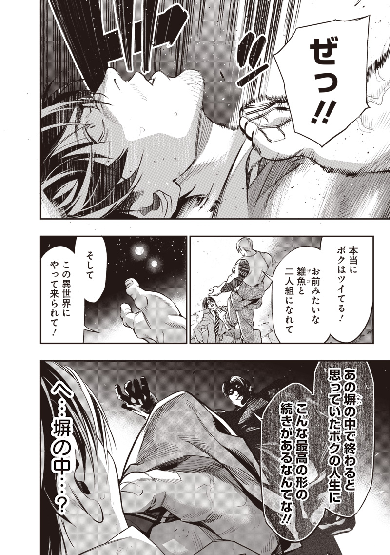 Tenseikaku Gamer Ouji demo Kateru Isekai Kouryaku Chap 2 - Next Chap 3