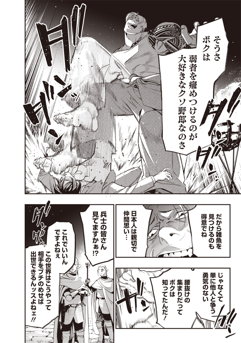 Tenseikaku Gamer Ouji demo Kateru Isekai Kouryaku Chap 2 - Next Chap 3