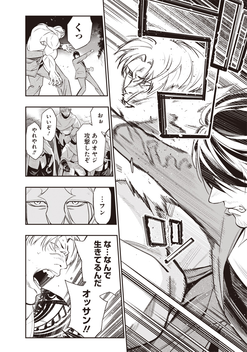 Tenseikaku Gamer Ouji demo Kateru Isekai Kouryaku Chap 2 - Next Chap 3